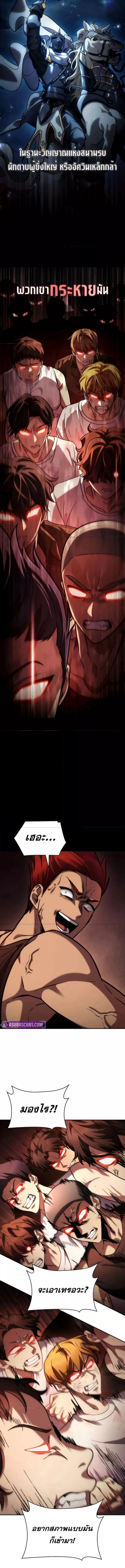 Read Infinite Mage TH Manga Online