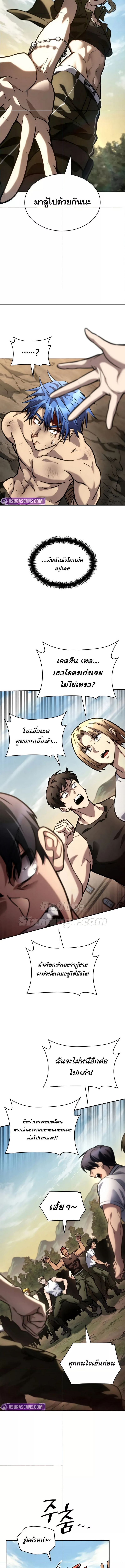 Read Infinite Mage TH Manga Online