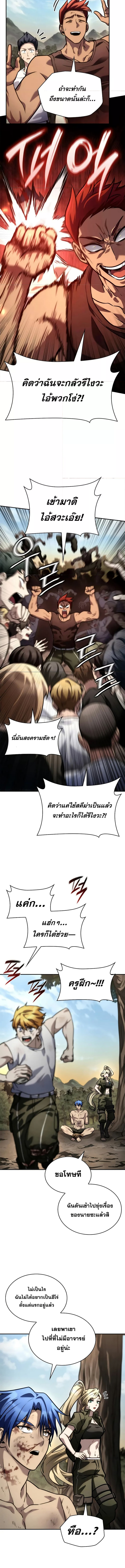 Read Infinite Mage TH Manga Online