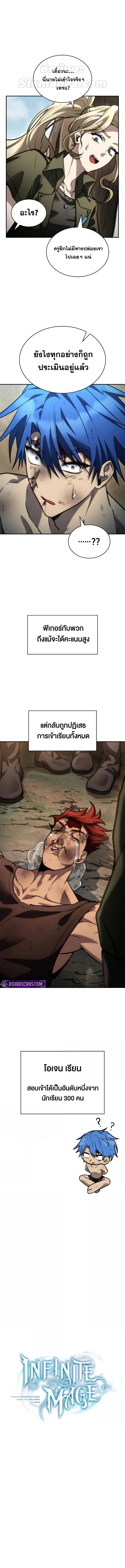 Read Infinite Mage TH Manga Online