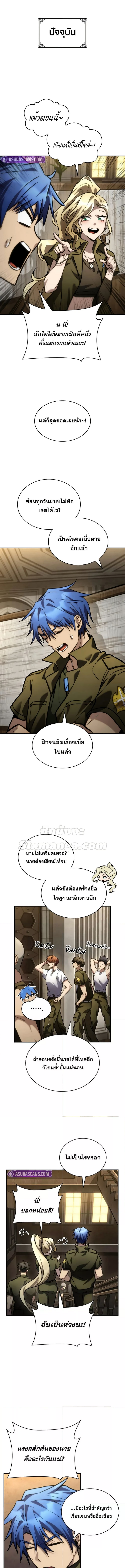 Read Infinite Mage TH Manga Online