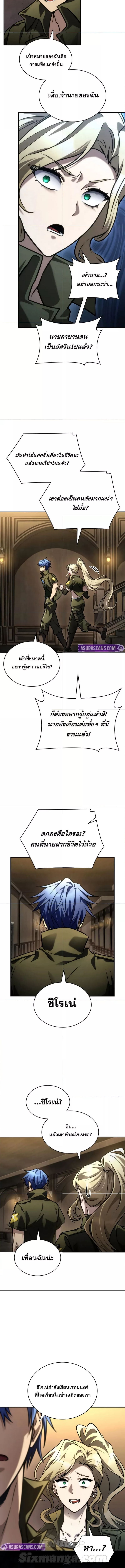 Read Infinite Mage TH Manga Online