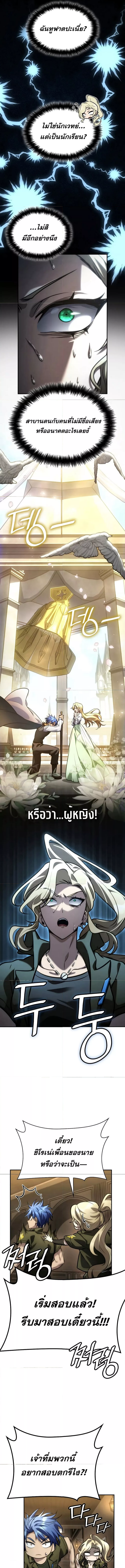 Read Infinite Mage TH Manga Online