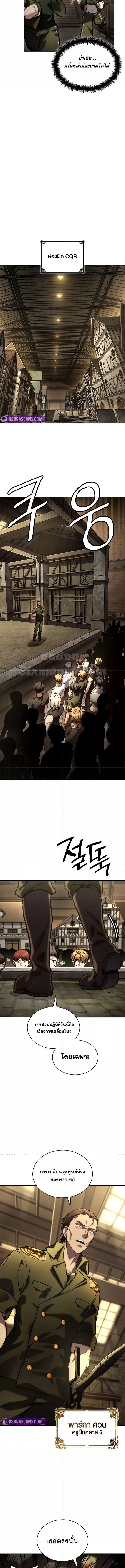 Read Infinite Mage TH Manga Online