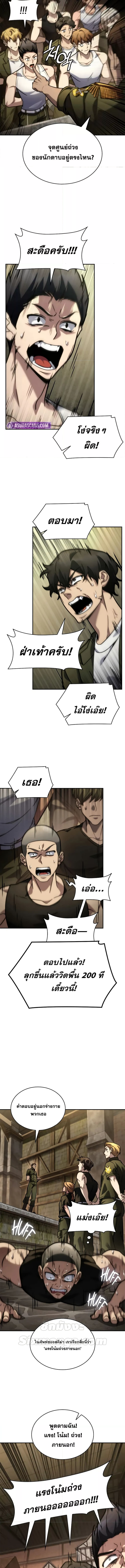 Read Infinite Mage TH Manga Online