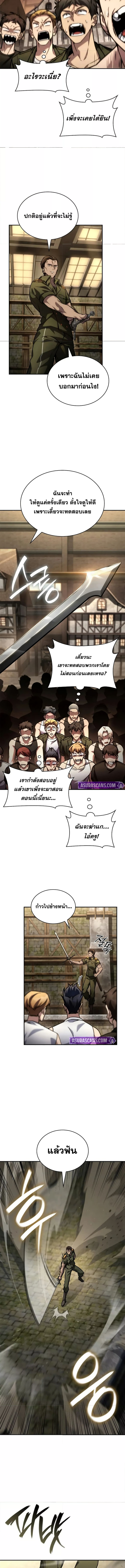 Read Infinite Mage TH Manga Online