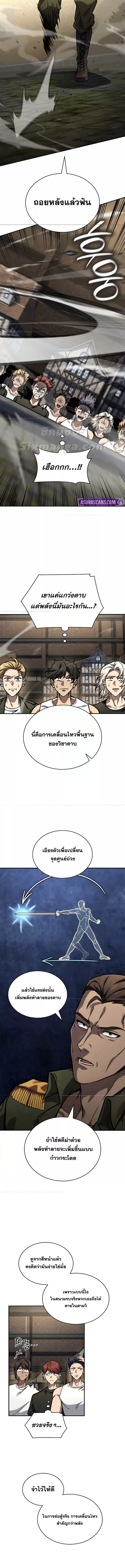 Read Infinite Mage TH Manga Online