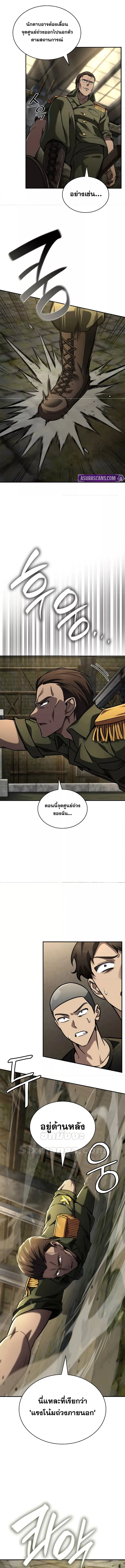 Read Infinite Mage TH Manga Online