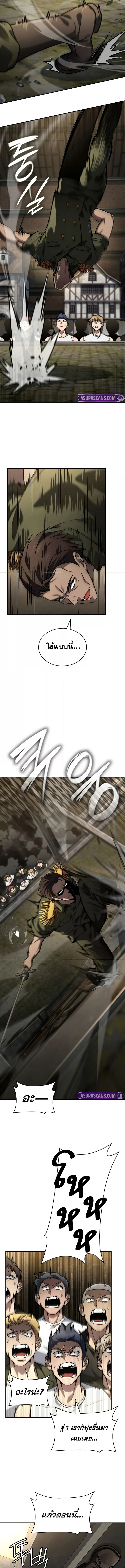 Read Infinite Mage TH Manga Online