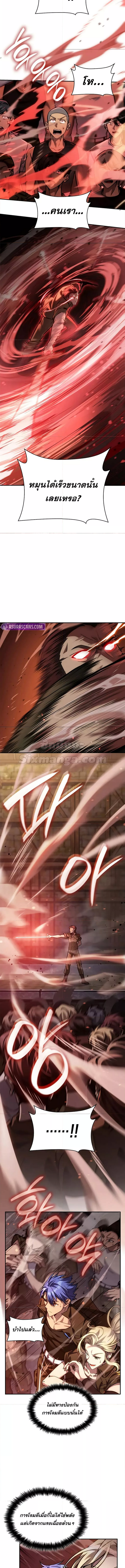 Read Infinite Mage TH Manga Online