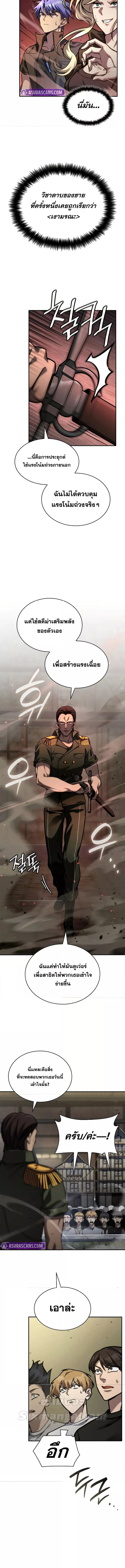 Read Infinite Mage TH Manga Online