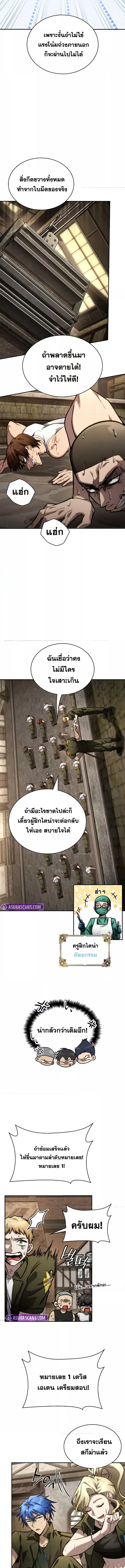 Read Infinite Mage TH Manga Online