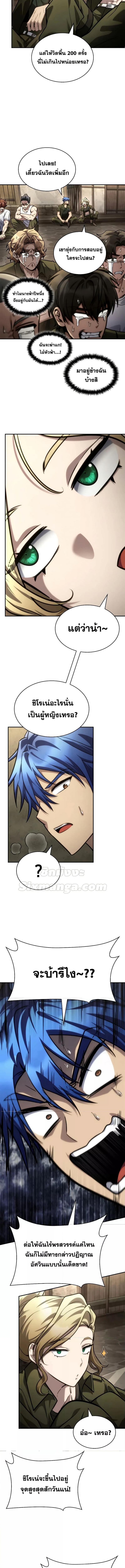 Read Infinite Mage TH Manga Online