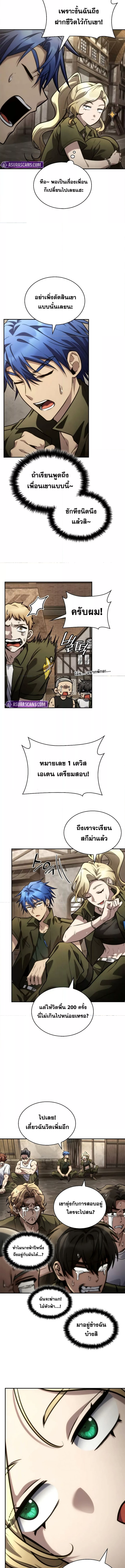 Read Infinite Mage TH Manga Online