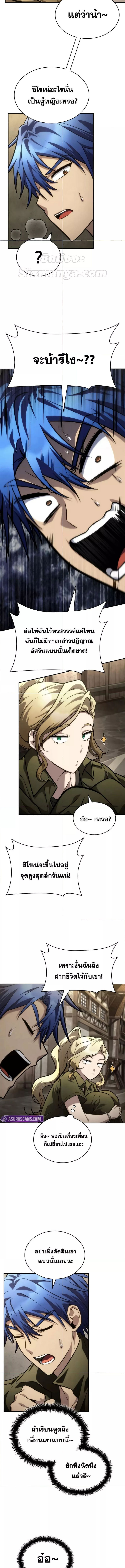 Read Infinite Mage TH Manga Online