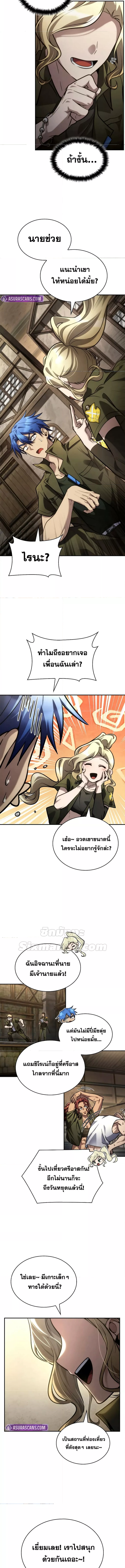 Read Infinite Mage TH Manga Online