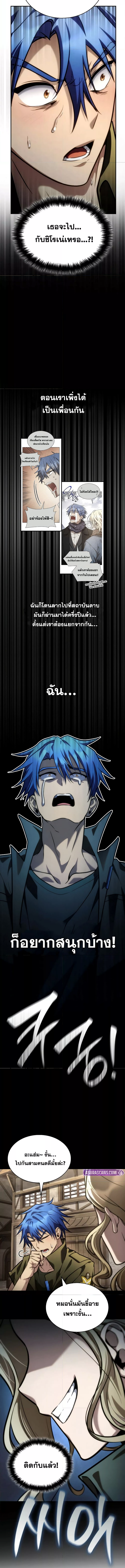 Read Infinite Mage TH Manga Online