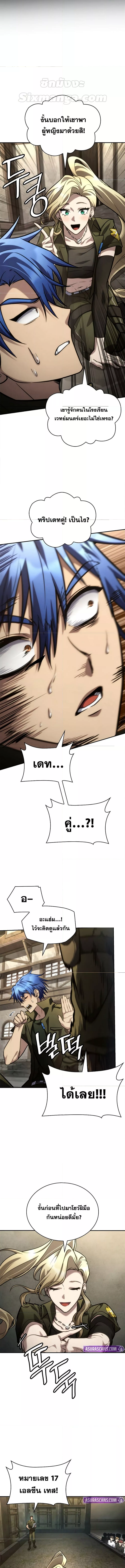 Read Infinite Mage TH Manga Online