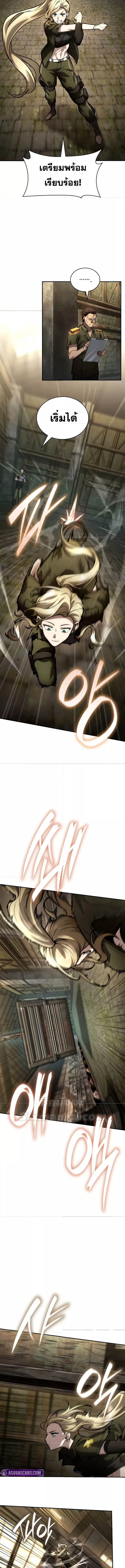 Read Infinite Mage TH Manga Online