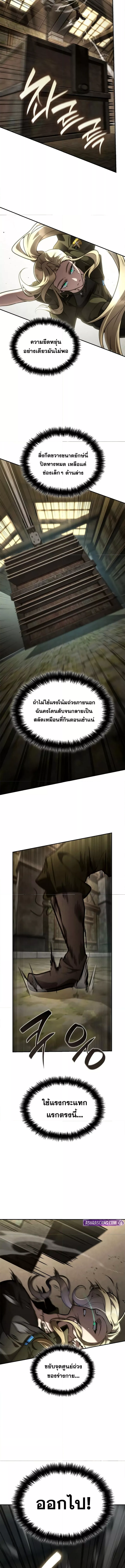 Read Infinite Mage TH Manga Online