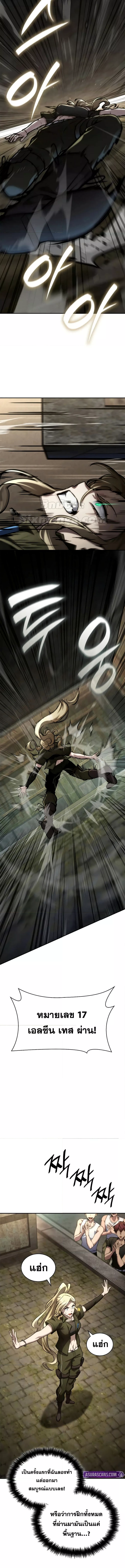 Read Infinite Mage TH Manga Online