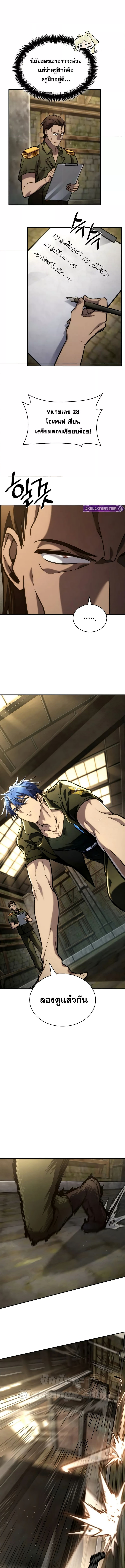 Read Infinite Mage TH Manga Online