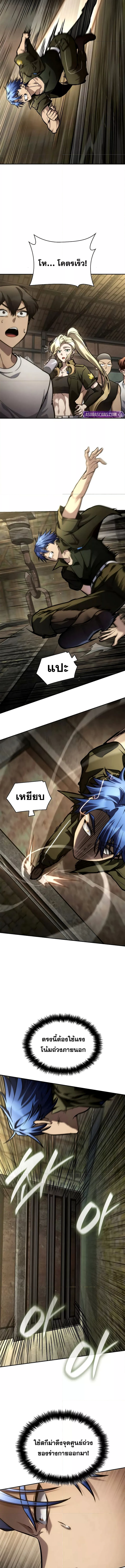 Read Infinite Mage TH Manga Online