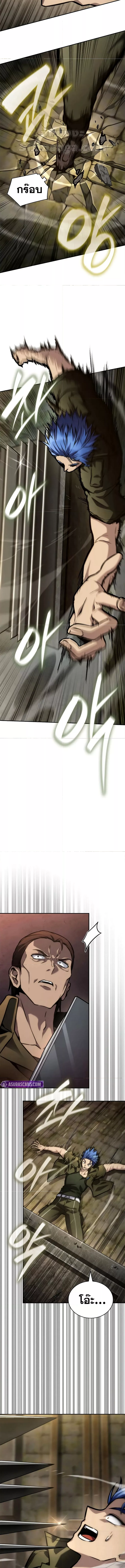 Read Infinite Mage TH Manga Online