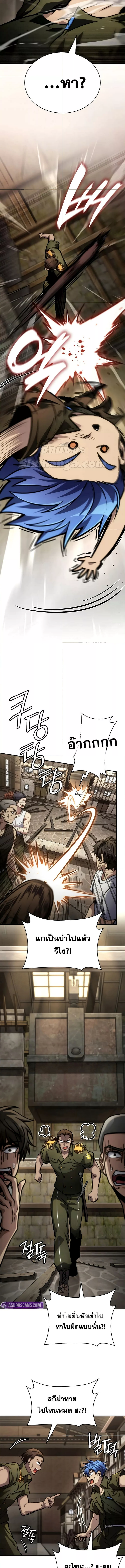 Read Infinite Mage TH Manga Online