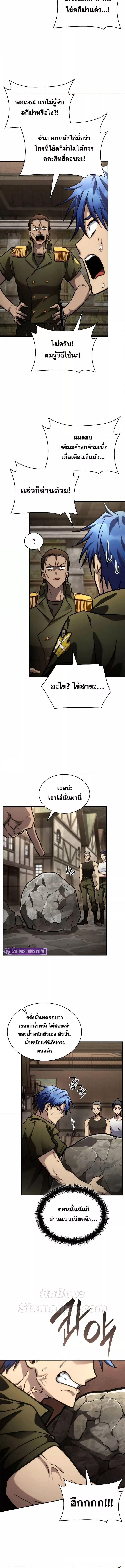 Read Infinite Mage TH Manga Online