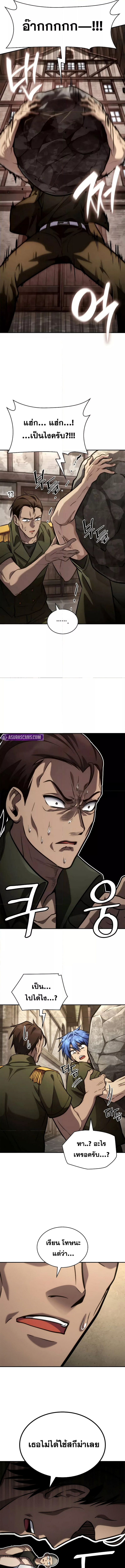 Read Infinite Mage TH Manga Online