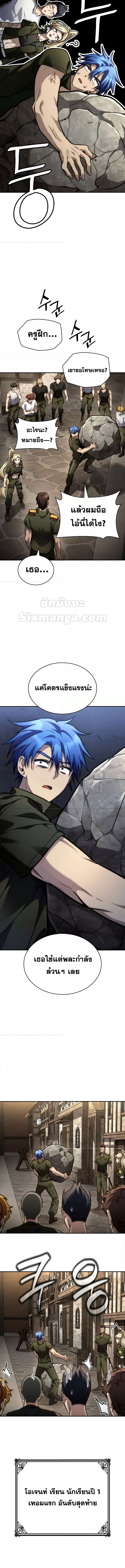 Read Infinite Mage TH Manga Online