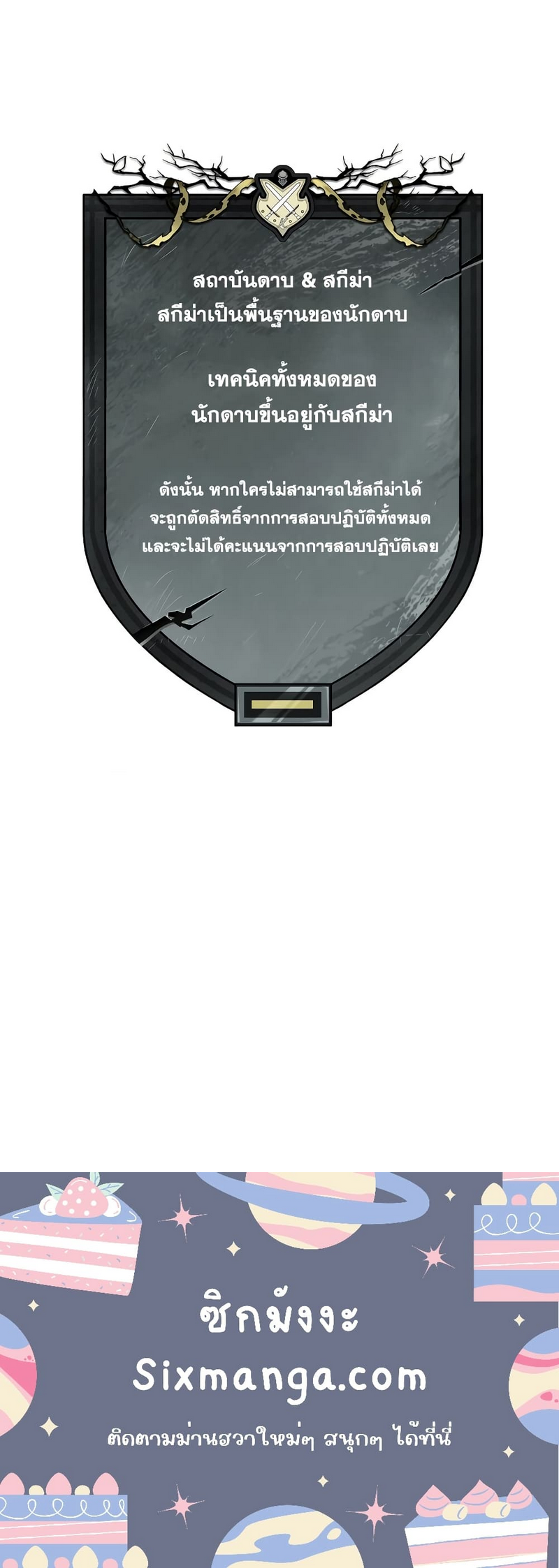 Read Infinite Mage TH Manga Online