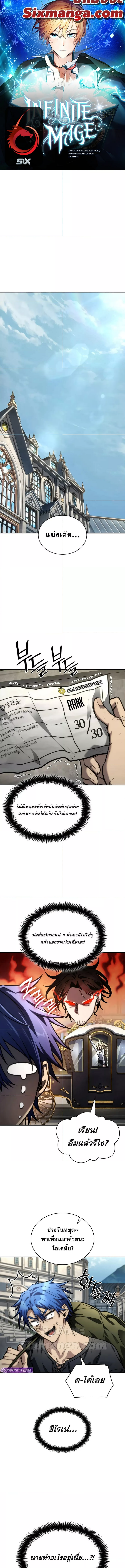 Read Infinite Mage TH Manga Online