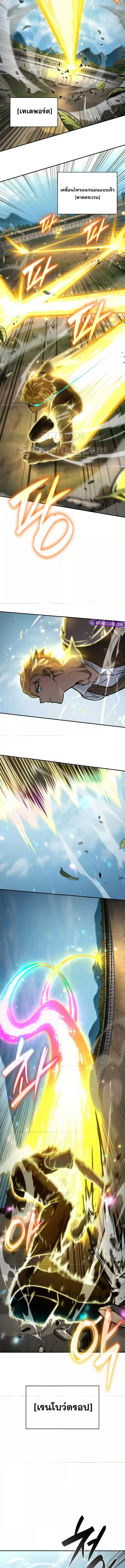 Read Infinite Mage TH Manga Online