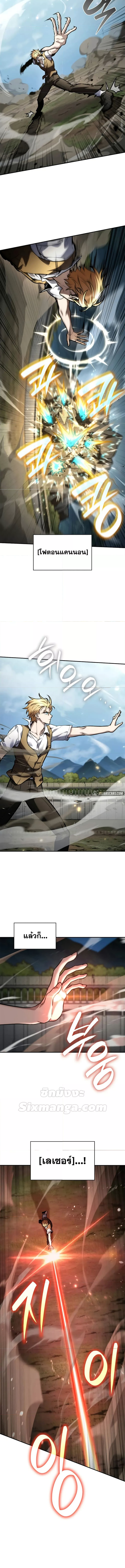 Read Infinite Mage TH Manga Online