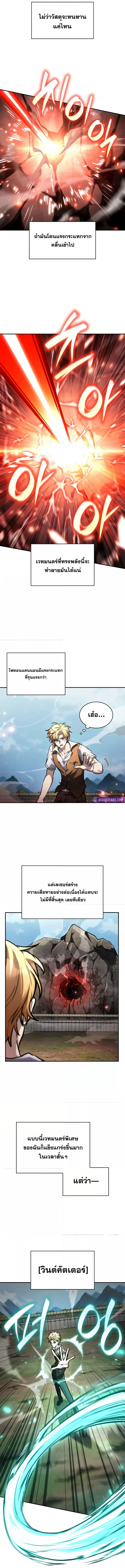 Read Infinite Mage TH Manga Online