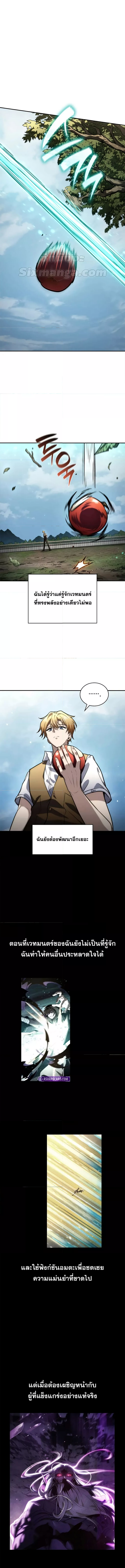 Read Infinite Mage TH Manga Online