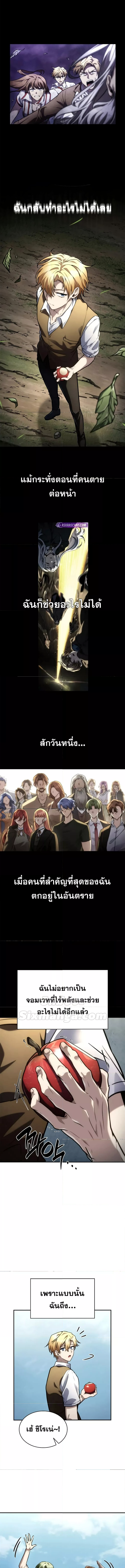 Read Infinite Mage TH Manga Online