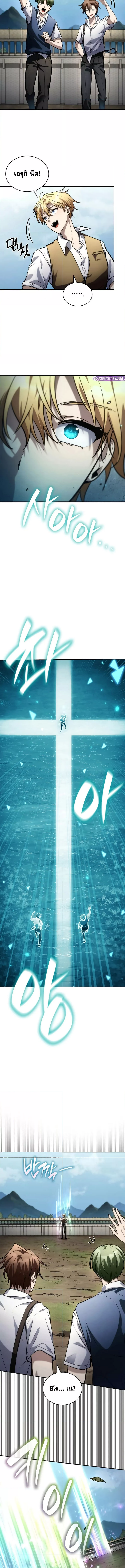 Read Infinite Mage TH Manga Online