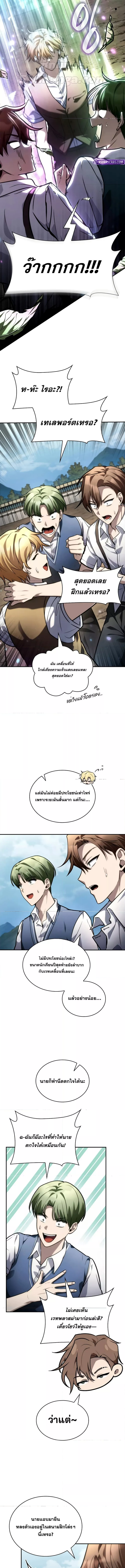 Read Infinite Mage TH Manga Online