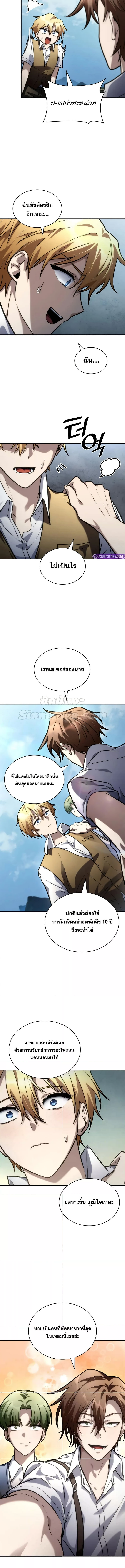 Read Infinite Mage TH Manga Online