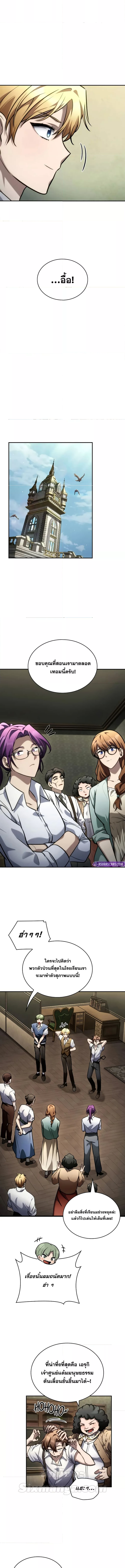 Read Infinite Mage TH Manga Online