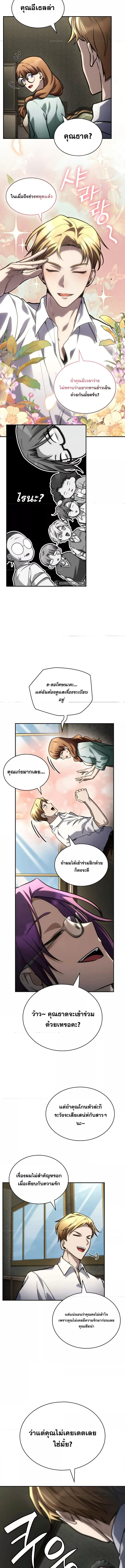 Read Infinite Mage TH Manga Online