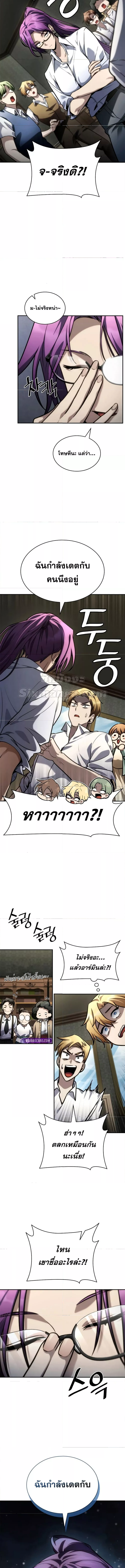 Read Infinite Mage TH Manga Online