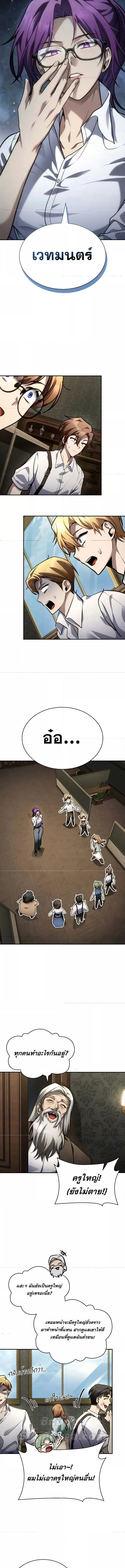 Read Infinite Mage TH Manga Online