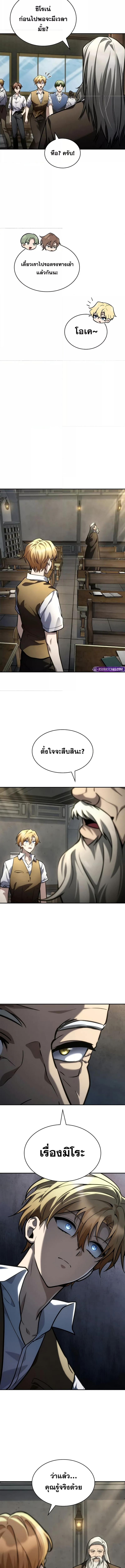 Read Infinite Mage TH Manga Online