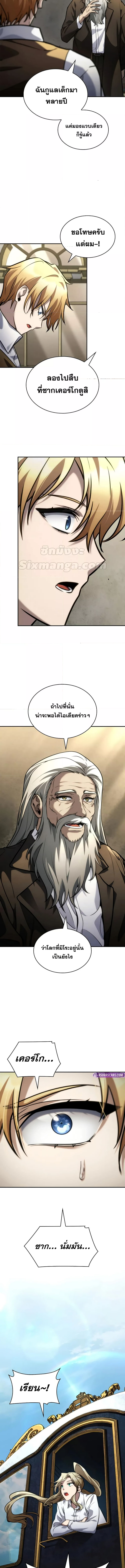 Read Infinite Mage TH Manga Online