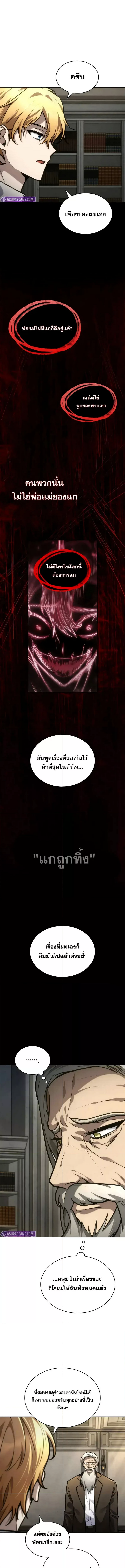 Read Infinite Mage TH Manga Online