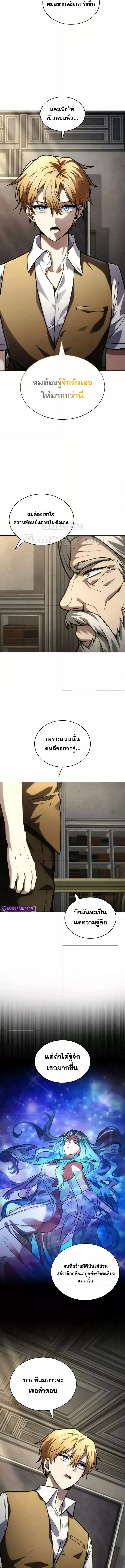 Read Infinite Mage TH Manga Online